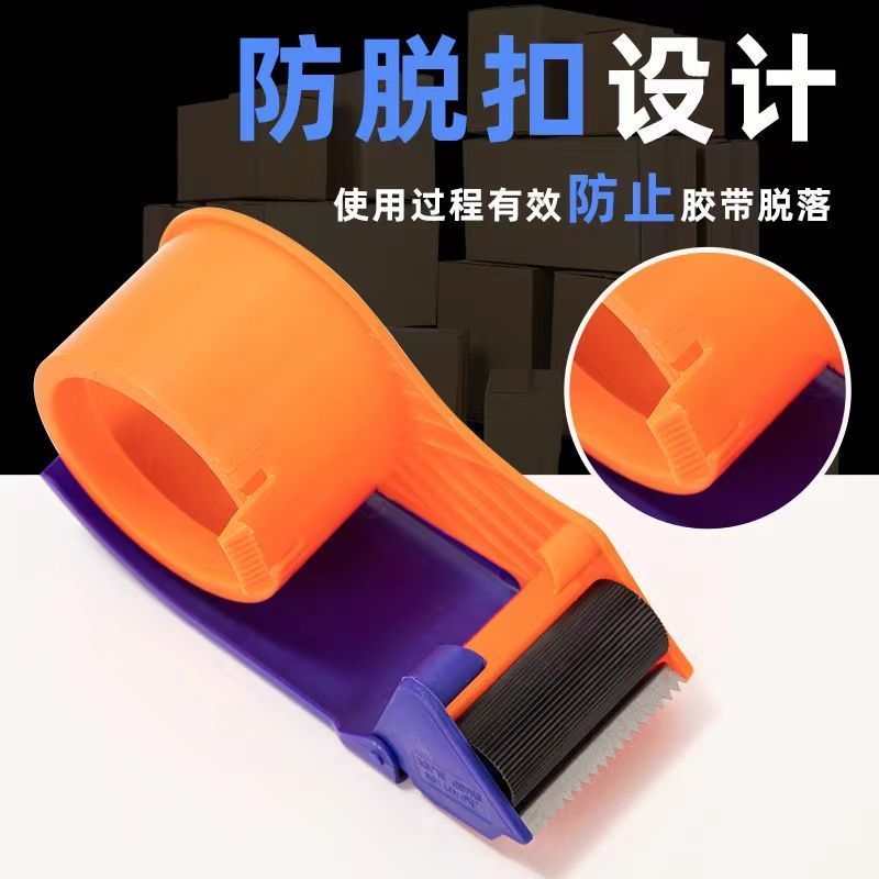 新款手持胶带打包机封箱器切割器防卡扣塑料胶带器透明胶带座