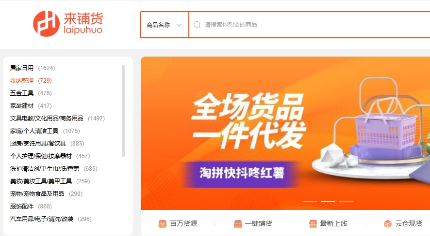 抖音小店无货源怎么找厂家货源供应链一件代发