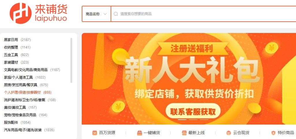淘宝抖店拼多多一件代发网店货源现在可以做吗