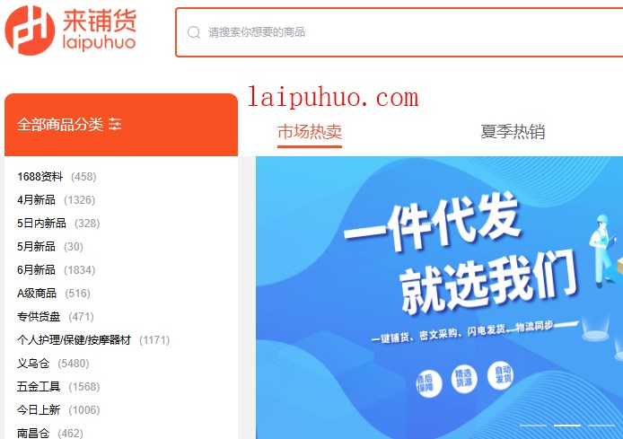 淘宝快手抖店拼多多无货源怎么做一件代发