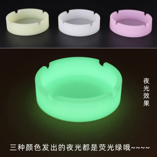 夜光烟灰缸防摔不破创意酒吧KTV荧光硅胶圆形烟灰缸