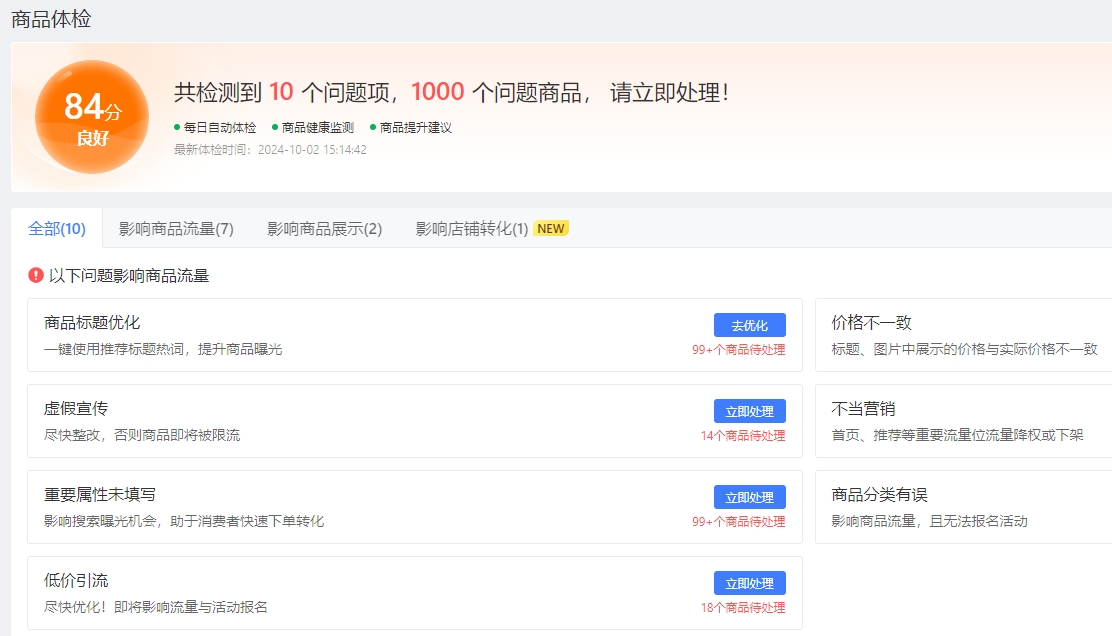 多多权重是什么意思?如何查询多多权重?