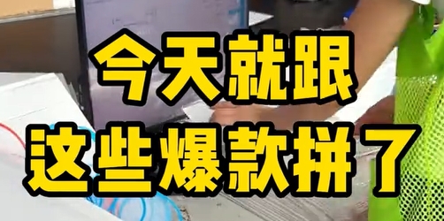 拼多多新上架产品怎么推广，拼多多新上架产品怎么弄