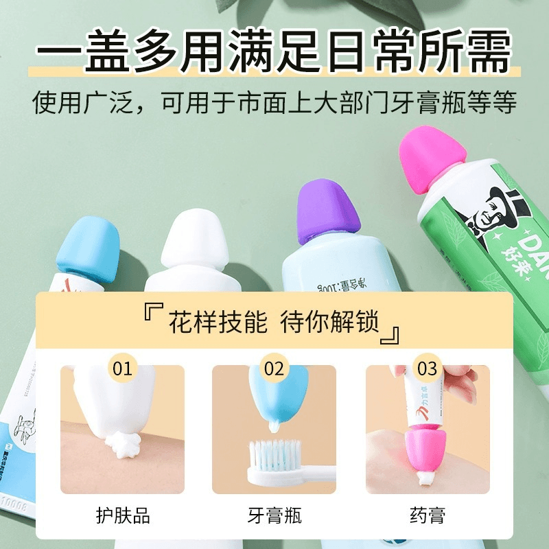 免盖封口清洁防尘挤牙膏器简约牙刷杯自闭合帽创意硅胶牙膏帽