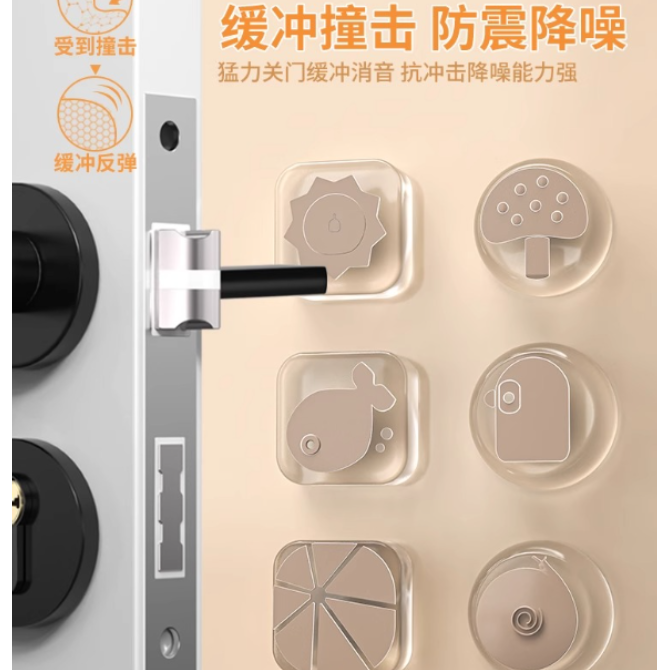 门把手防撞垫硅胶入户门贴冰箱门挡门后墙贴防碰撞神器柜门保护器