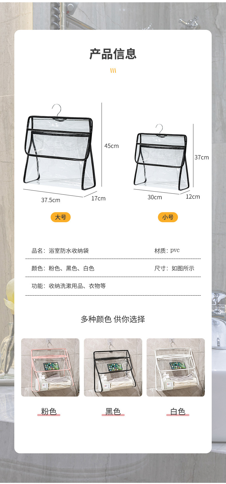 浴室防水袋卫生间洗澡挂衣服袋子宿舍装衣服挂袋包包收纳神器衣物