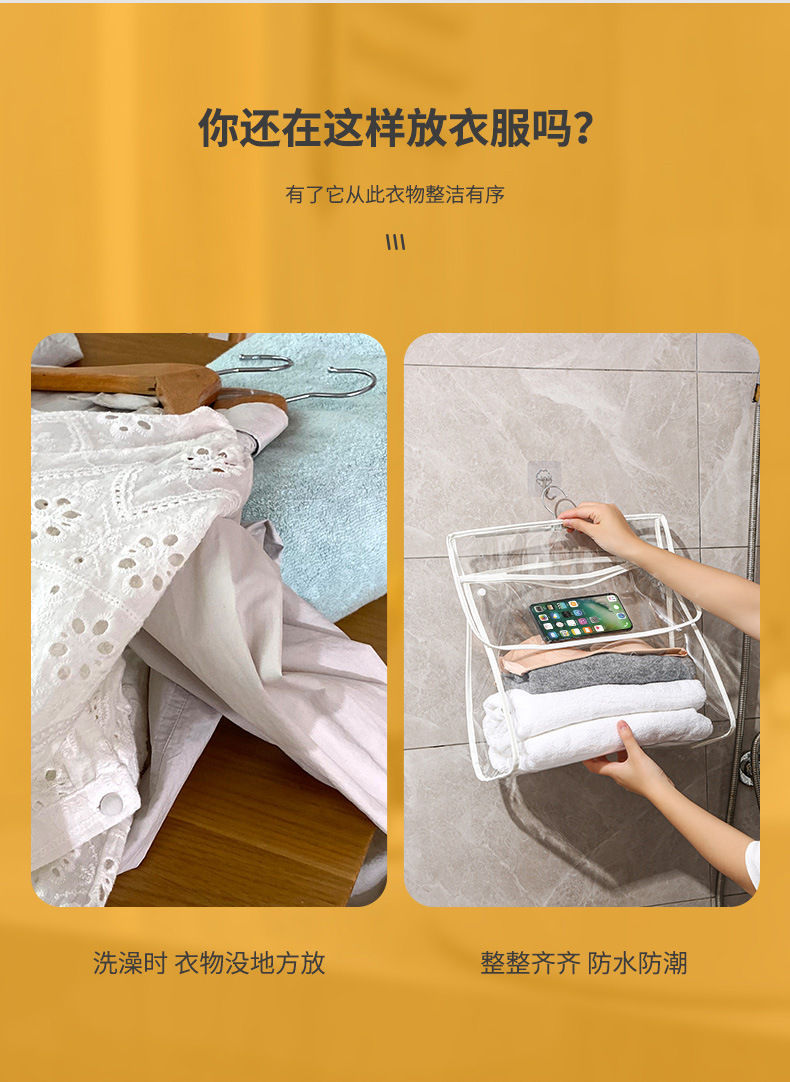 浴室防水袋卫生间洗澡挂衣服袋子宿舍装衣服挂袋包包收纳神器衣物