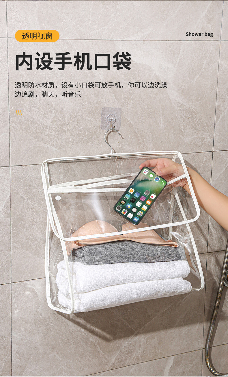 浴室防水袋卫生间洗澡挂衣服袋子宿舍装衣服挂袋包包收纳神器衣物