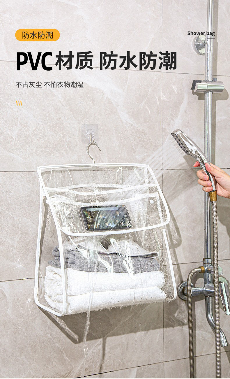 浴室防水袋卫生间洗澡挂衣服袋子宿舍装衣服挂袋包包收纳神器衣物