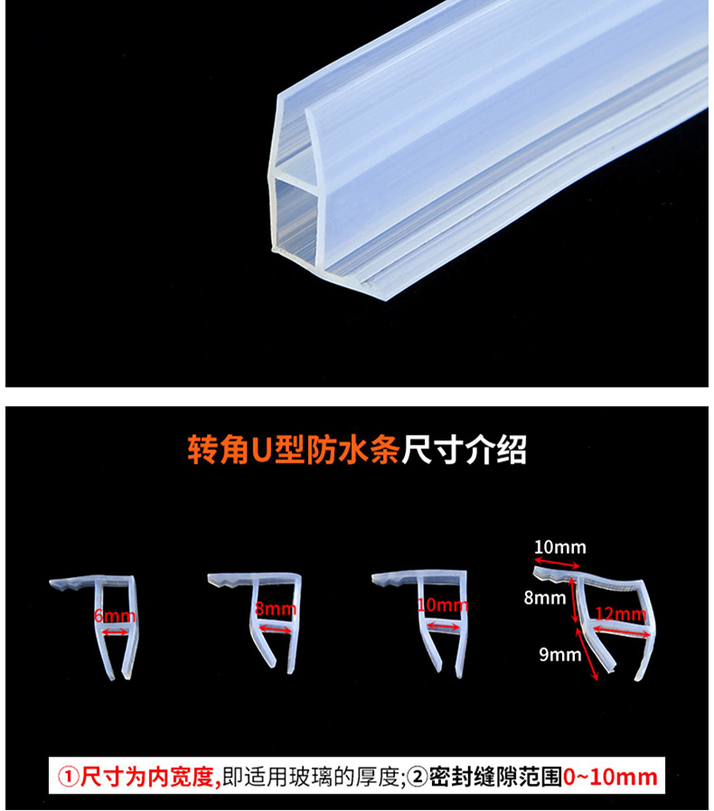 玻璃门浴室防水密封条淋浴房挡水条卫生间缝隙无框阳台窗防风胶条