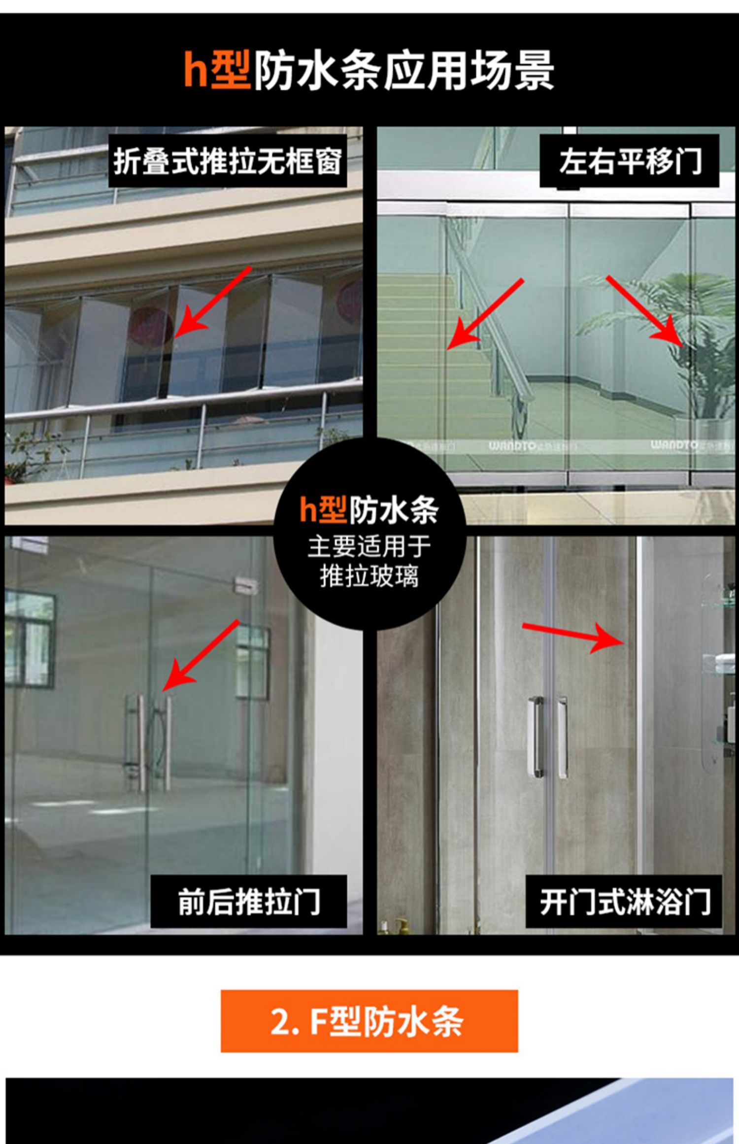玻璃门浴室防水密封条淋浴房挡水条卫生间缝隙无框阳台窗防风胶条