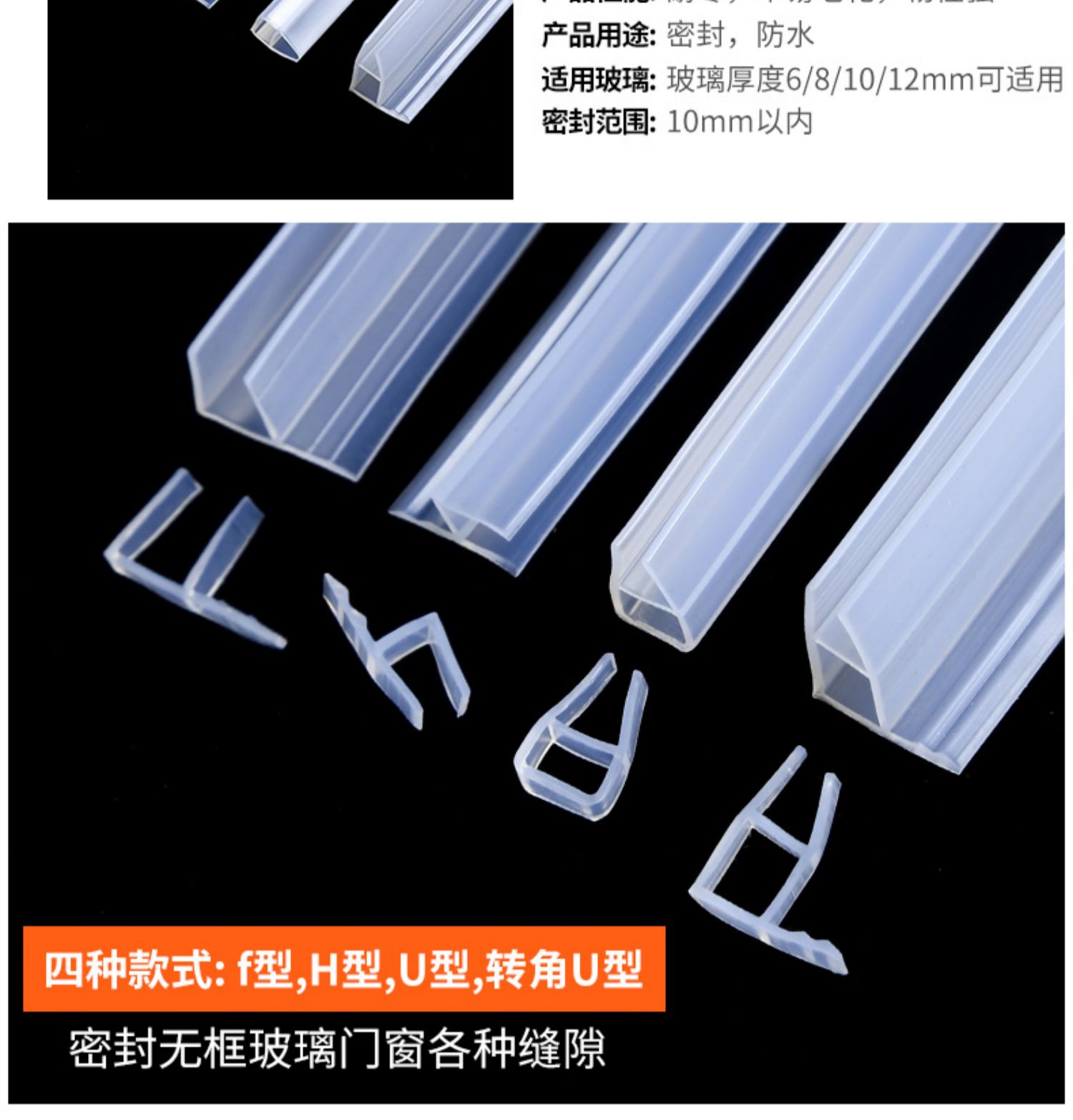 玻璃门浴室防水密封条淋浴房挡水条卫生间缝隙无框阳台窗防风胶条