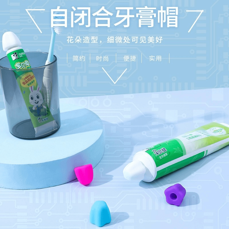 免盖封口清洁防尘挤牙膏器简约牙刷杯自闭合帽创意硅胶牙膏帽