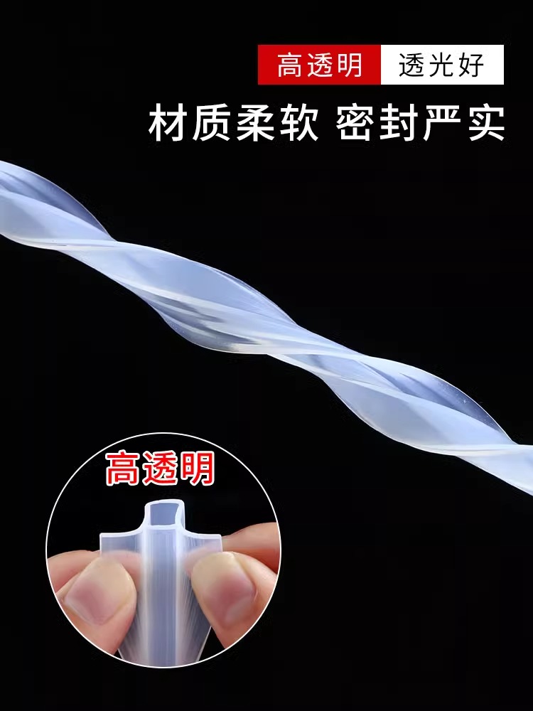 玻璃门浴室防水密封条淋浴房挡水条卫生间缝隙无框阳台窗防风胶条