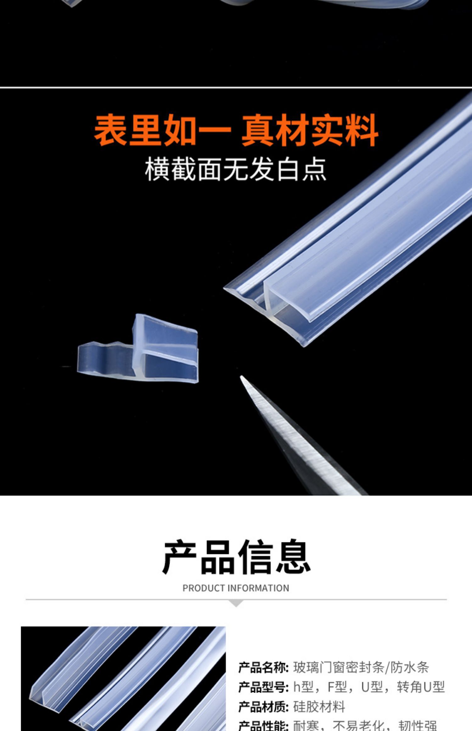 玻璃门浴室防水密封条淋浴房挡水条卫生间缝隙无框阳台窗防风胶条