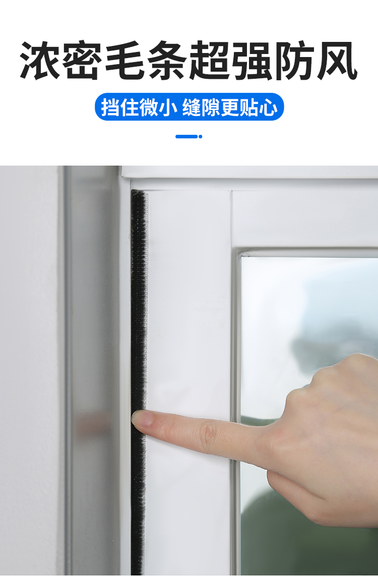 门缝密封条窗户挡风神器门底防风条门窗缝隙玻璃推拉漏风自粘毛条
