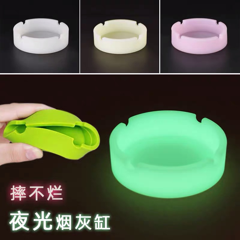 夜光烟灰缸防摔不破创意酒吧KTV荧光硅胶圆形烟灰缸