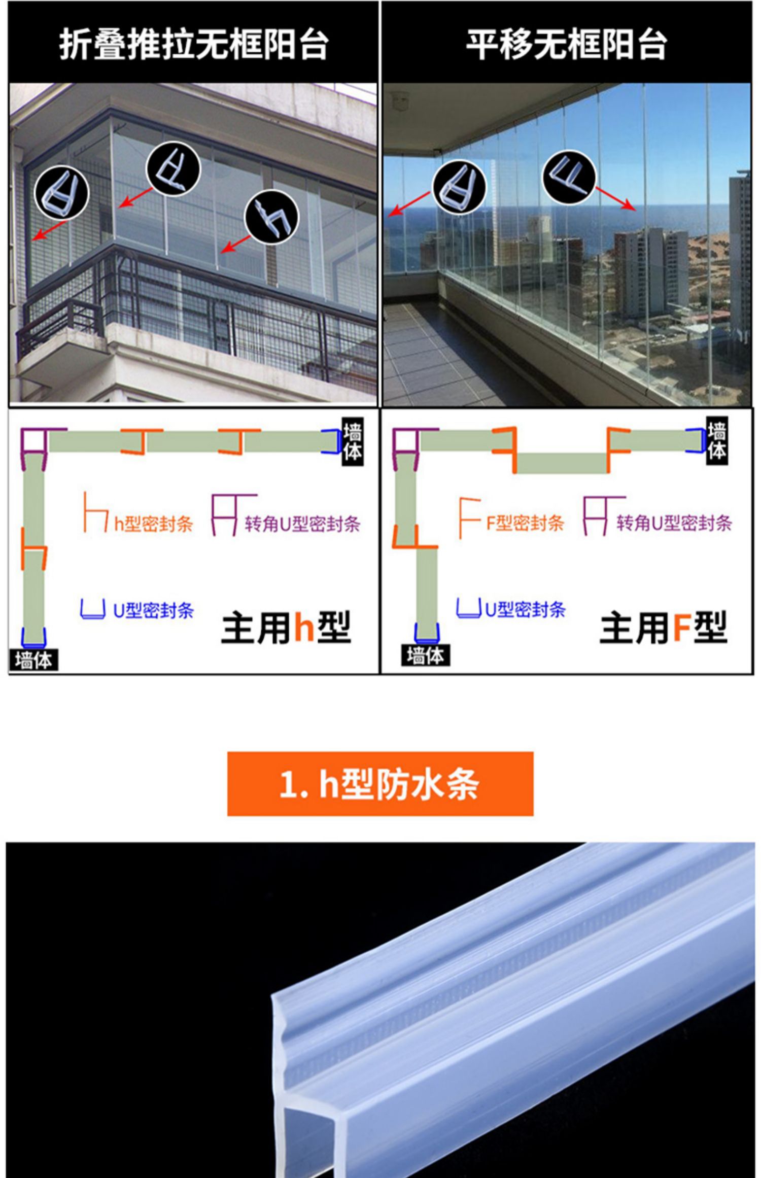 玻璃门浴室防水密封条淋浴房挡水条卫生间缝隙无框阳台窗防风胶条
