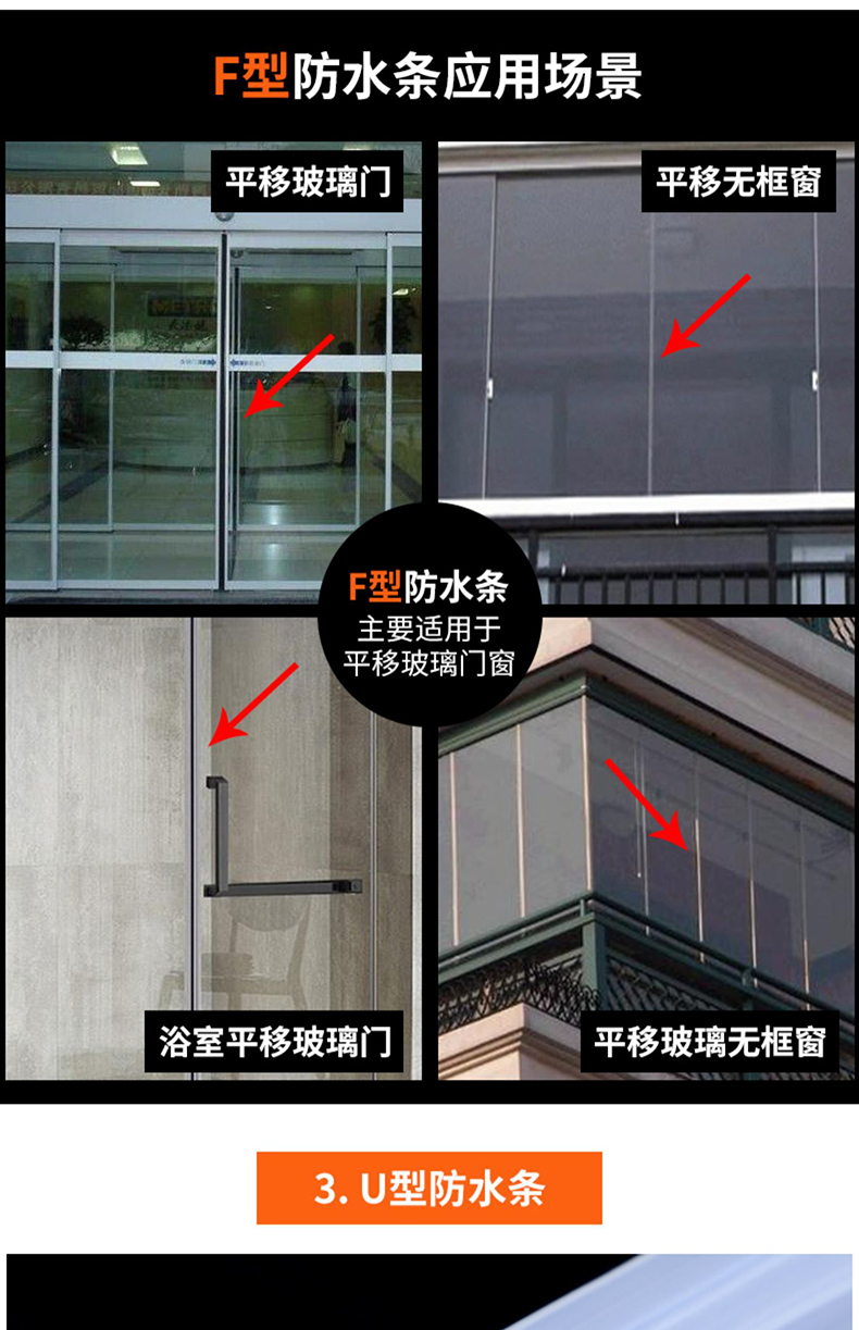 玻璃门浴室防水密封条淋浴房挡水条卫生间缝隙无框阳台窗防风胶条