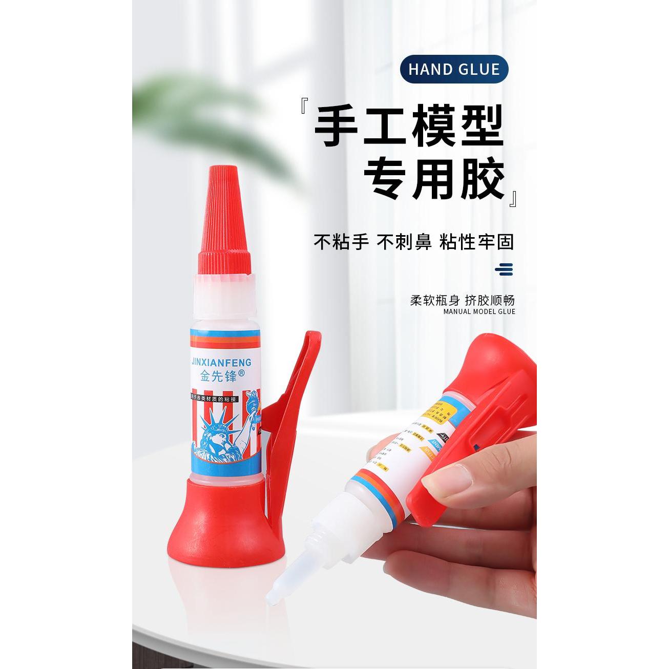积木折纸胶粘手办模型手工模型胶相册模型胶建筑小房屋diy