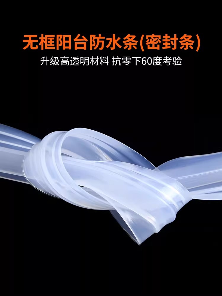 玻璃门浴室防水密封条淋浴房挡水条卫生间缝隙无框阳台窗防风胶条