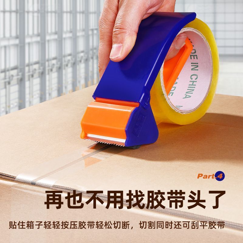 新款手持胶带打包机封箱器切割器防卡扣塑料胶带器透明胶带座