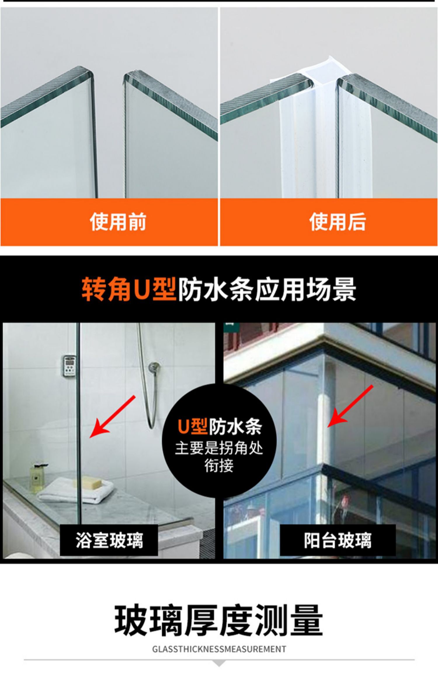 玻璃门浴室防水密封条淋浴房挡水条卫生间缝隙无框阳台窗防风胶条