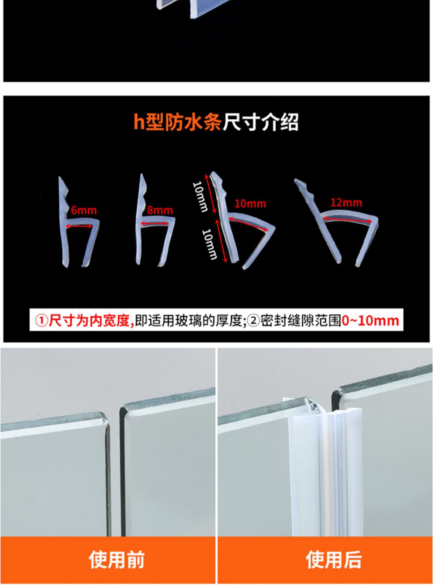玻璃门浴室防水密封条淋浴房挡水条卫生间缝隙无框阳台窗防风胶条