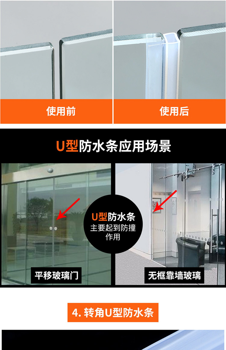 玻璃门浴室防水密封条淋浴房挡水条卫生间缝隙无框阳台窗防风胶条
