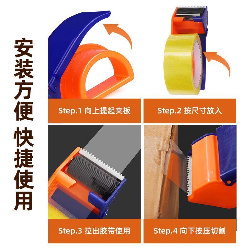 新款手持胶带打包机封箱器切割器防卡扣塑料胶带器透明胶带座
