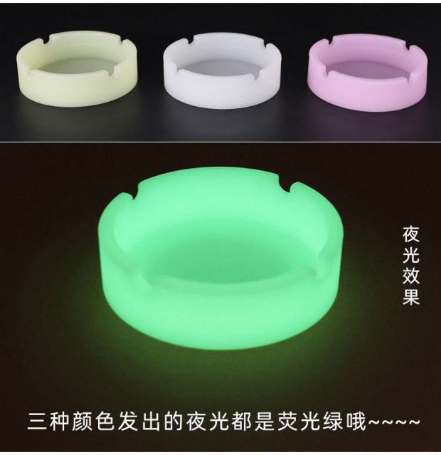 夜光烟灰缸防摔不破创意酒吧KTV荧光硅胶圆形烟灰缸