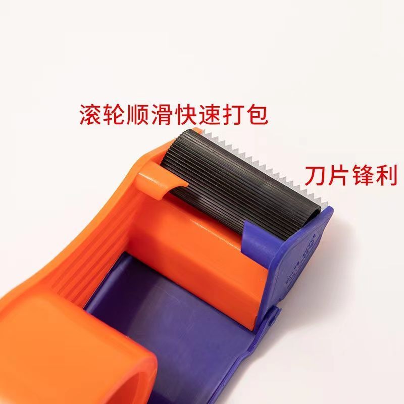 新款手持胶带打包机封箱器切割器防卡扣塑料胶带器透明胶带座