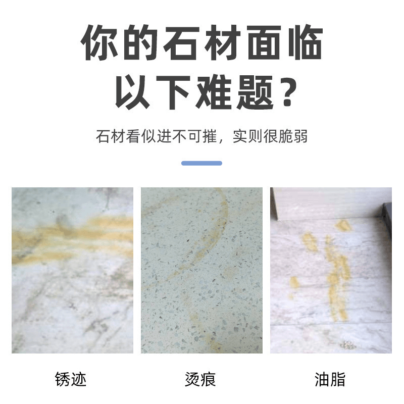 石材清洁粉厨房大理石渗色石英石台面瓷砖清洗剂家用强力去污神器