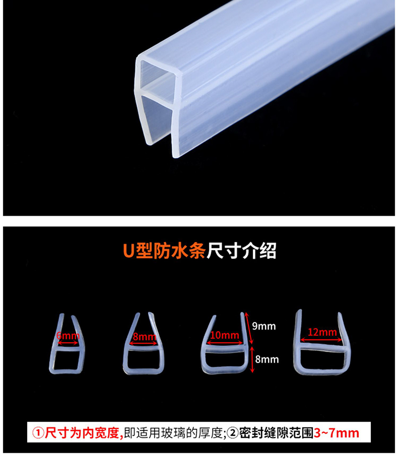 玻璃门浴室防水密封条淋浴房挡水条卫生间缝隙无框阳台窗防风胶条